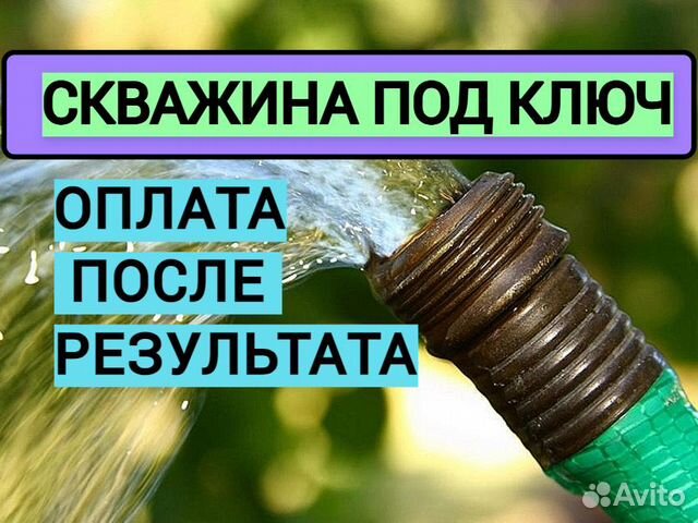 Бурение скважин на воду малогабаритной установкой