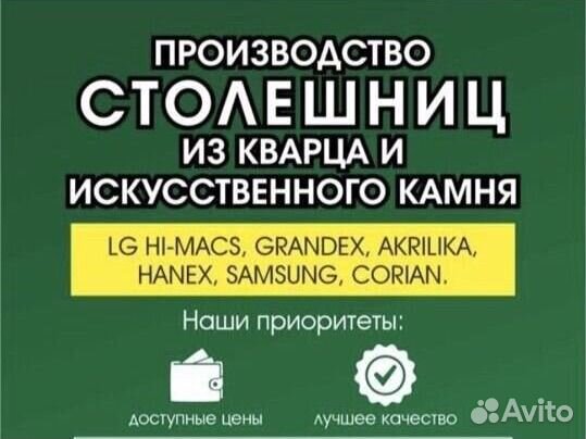 Обработка искуственного камня и кварца
