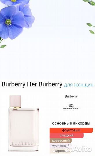 Burberry Her 100 ml EU