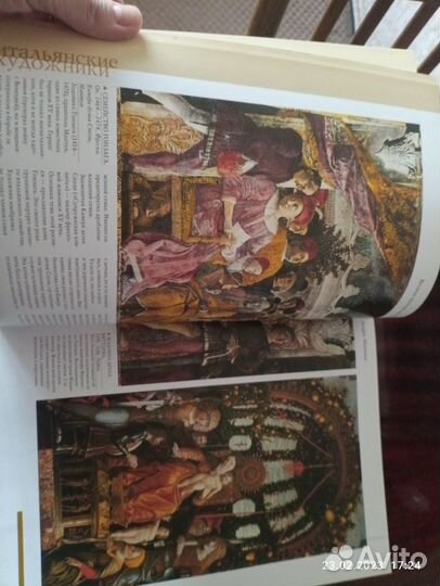 Книга Великие мастера европейской живописи