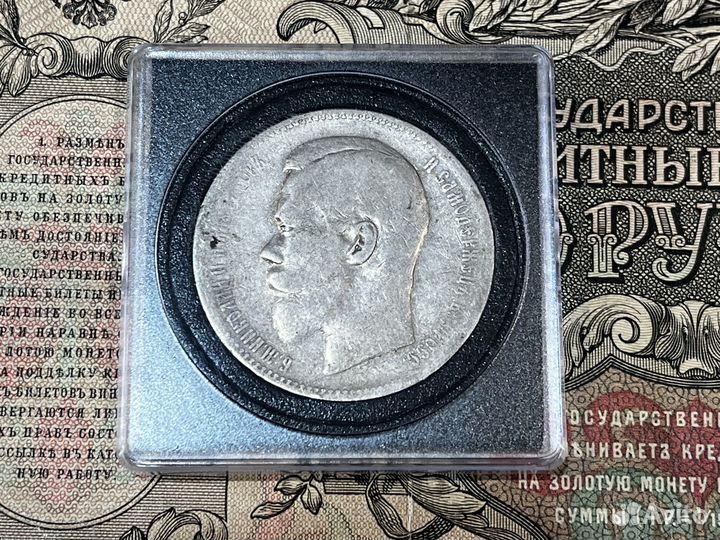 Рубль 1897 аг