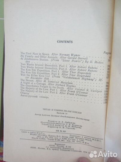 А.Н. Прокопович. Домашняя работа по геометрии за