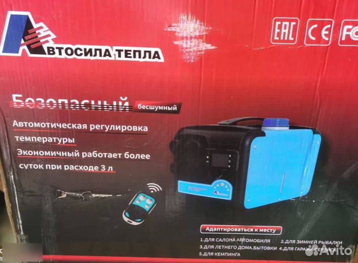 Отопитель дизельный для гаража палатки 12/24/220В