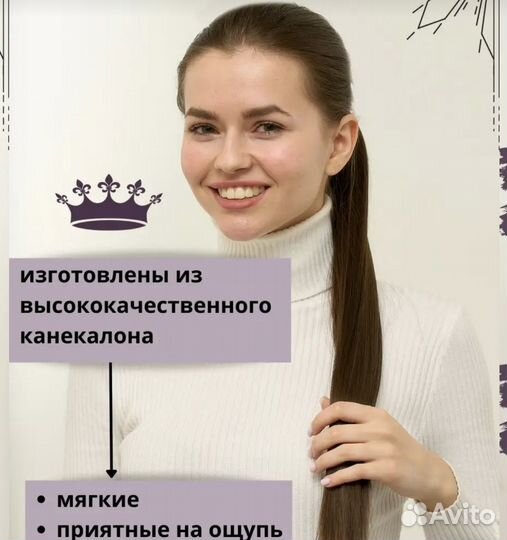 Хвост шиньон на заколке