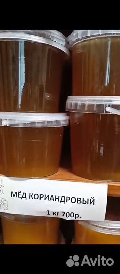 Мед горный натуральный из Ставропольского края