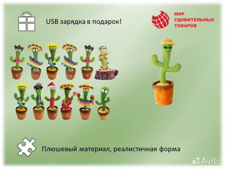 Танцующая повторюшка