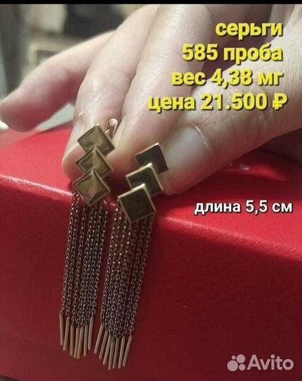 Золотые серьги 585 и брослет