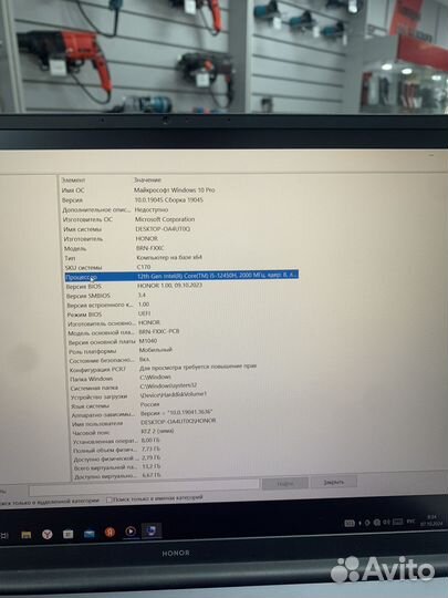 Ноутбук honor magicbook x16