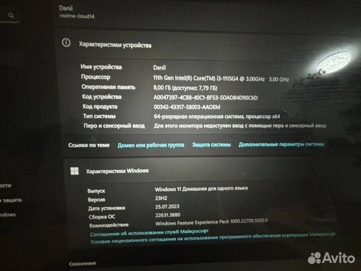 Ноутбук realme book rmnb1001