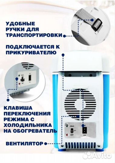 Автомобильный мини холодильник