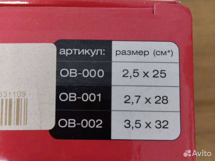 Шина Шанца для новорожденных 2,7*28