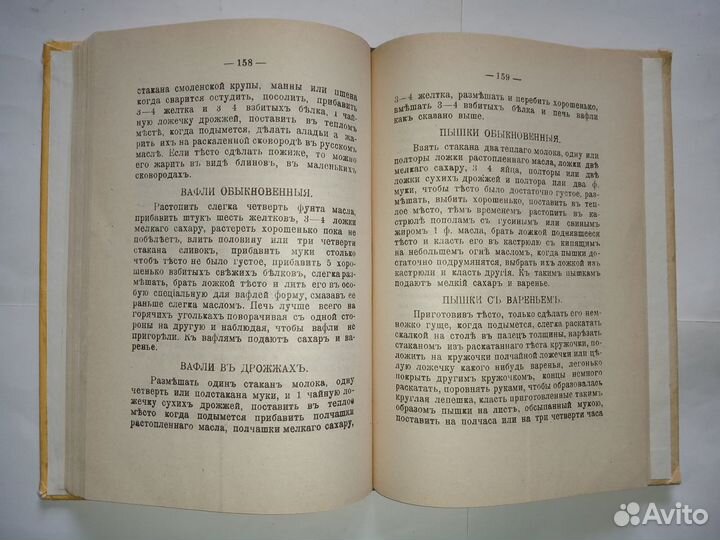 Холодные блюда и закуски 1959. Настольная поваренн