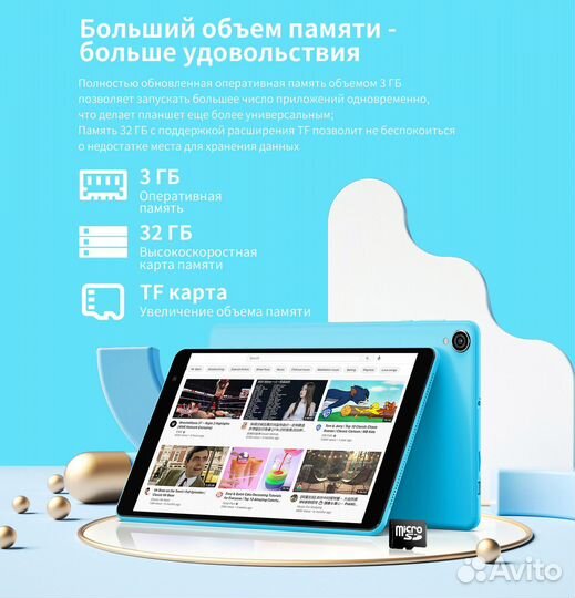 Teclast P80T 4/32GB (8