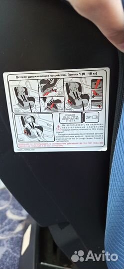 Детское автокресло Kids prime