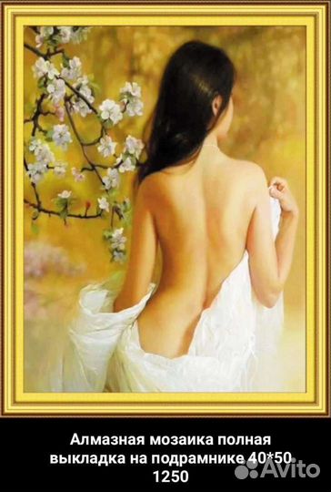 Алмазная мозаика 40*50 на подрамнике