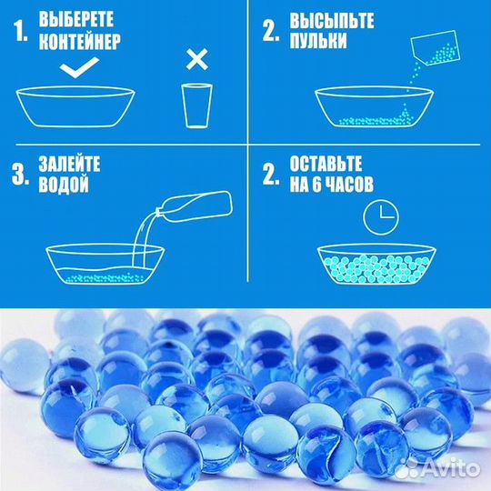 Гелевые пульки, d 9 - 11 мм