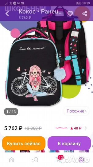 Школьный рюкзак