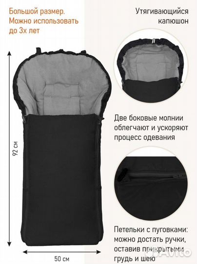 Теплый конверт в коляску
