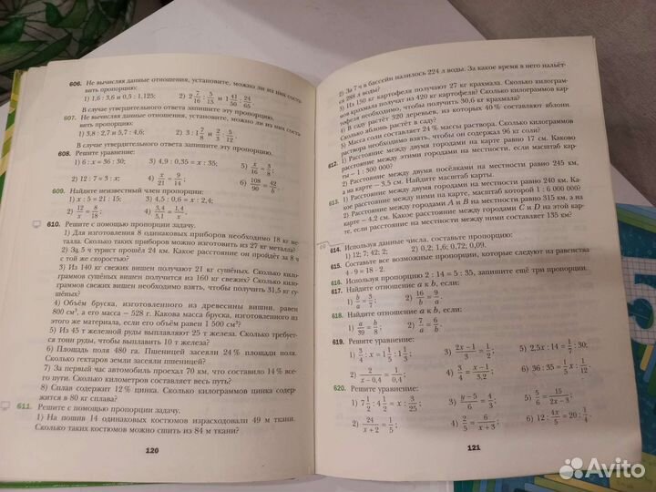 Учебник математика мерзляк 5 и 6 класс