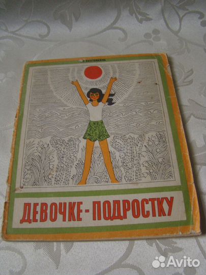 И.Винтовкина 
