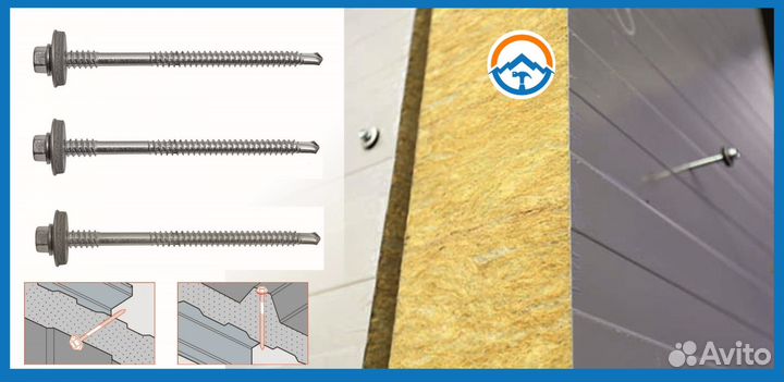 Саморез для сэндвич панелей на 240 (оптом, Nks-3)