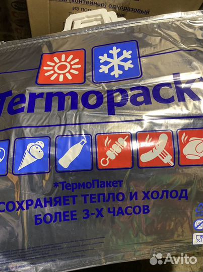 Термопакет фольга 60*55см оптом