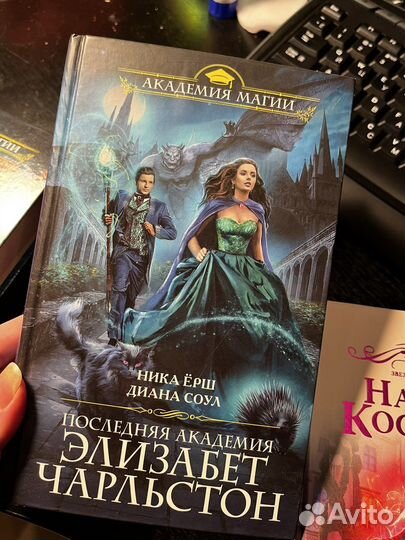 Книги фентези, романтика