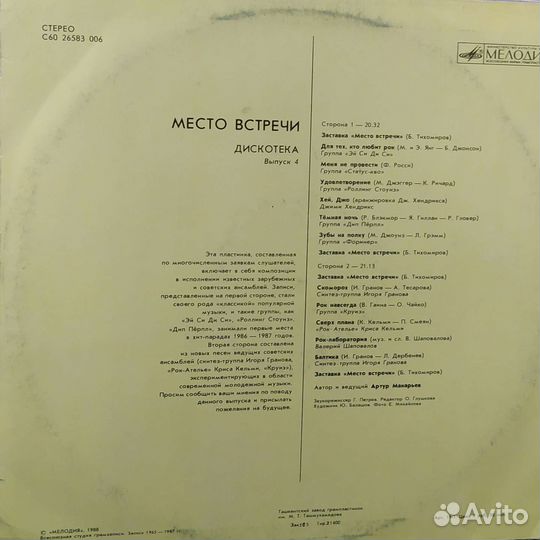 Виниловые пластинки СССР