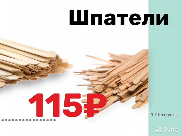 Тальк косметический 400гр, шпатели деревянные