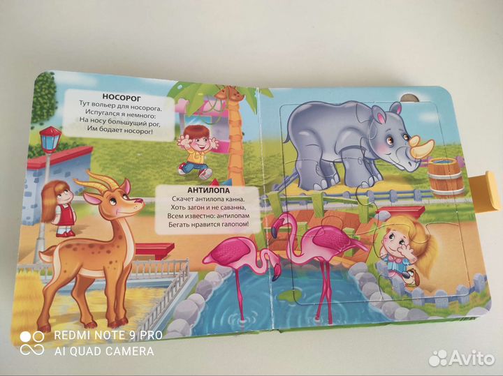 Книжка с пазлами и книжка с пальчиковой куклой