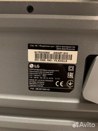 Колонка lg xboom