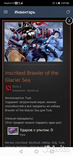 Collector's Cache Dota 2 2015
