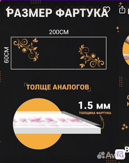 Фартук на кухню