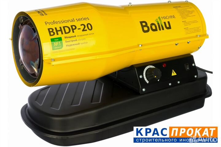Пушка тепловая (дизельная) Ballu bhdp-20 20 кВт