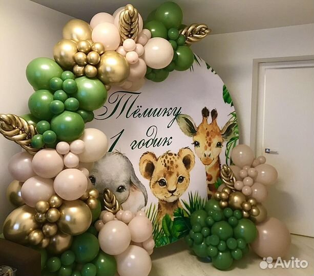 Фотозона на 1 годик