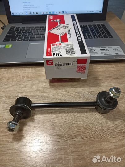 Стойка стабилизатора задняя левая Honda Accord 08