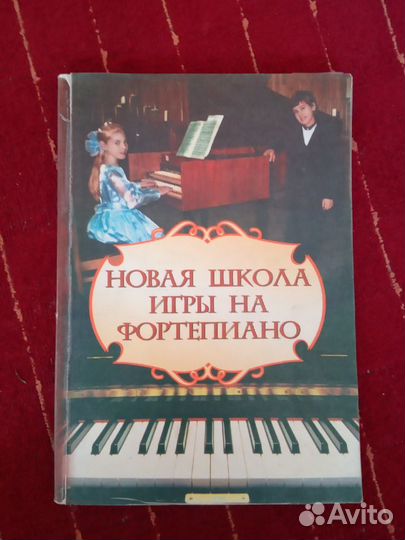 Продаю учебное пособие