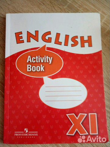 Рабочая тетрадь