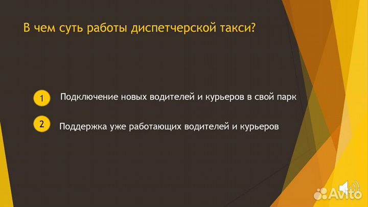 Помощь в открытии бизнеса такси под ключ