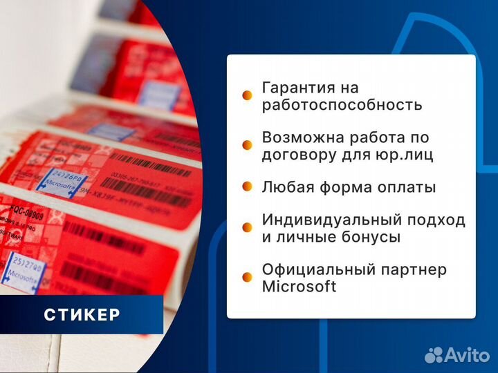 Windows 10 pro OEM (стикер)