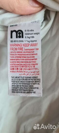 Спальный мешок Mothercare