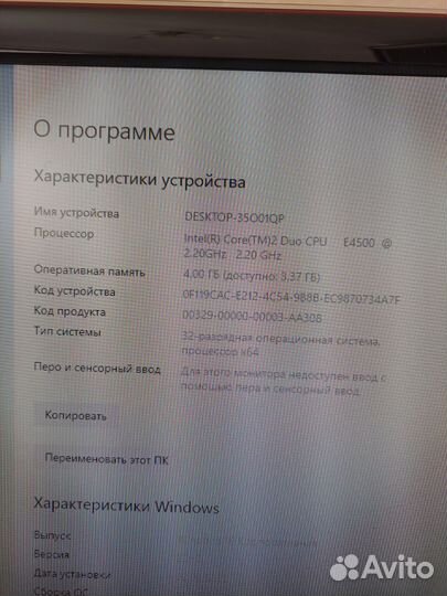 Компьютер стационарный