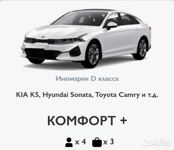 Трансфер. Междугороднее такси
