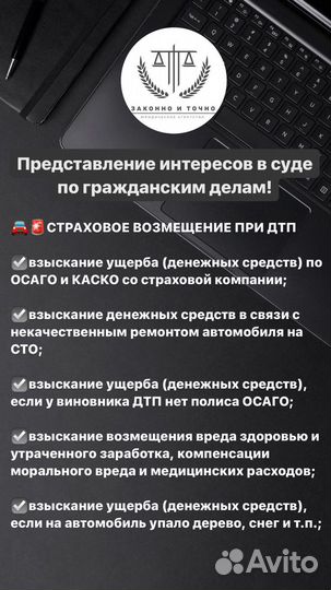 Юрист, юрист по гражданским делам, автоюрист