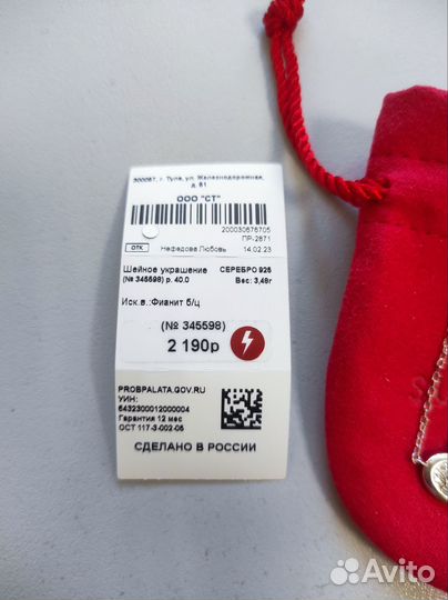 Шейное украшение из серебра Sunlight