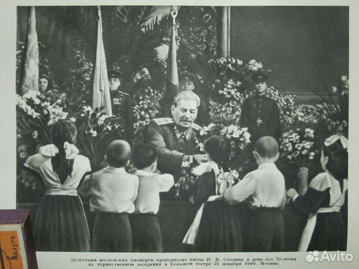 Открытка и портреты Сталина СССР