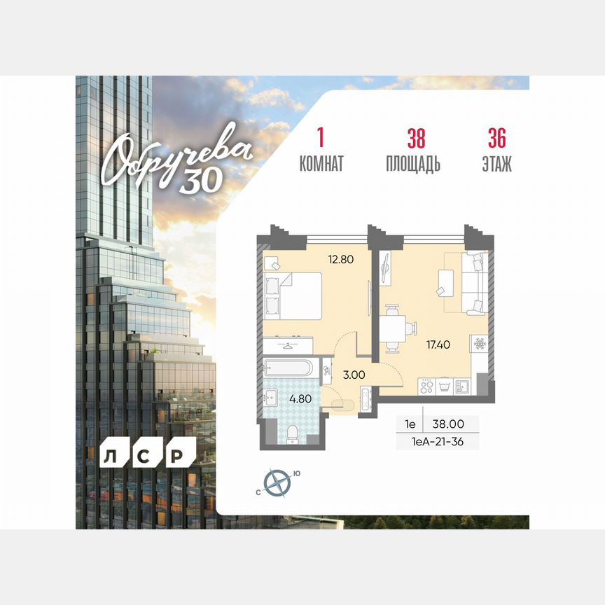 1-к. квартира, 38 м², 36/58 эт.