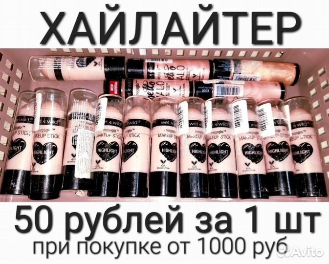 Косметика опт на доставку