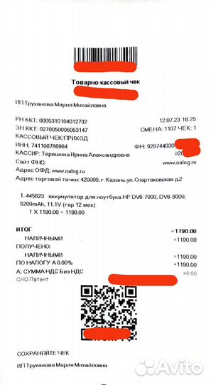 Аккумулятор для ноутбука hp