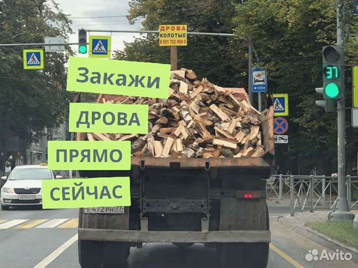 Дрова от производителя